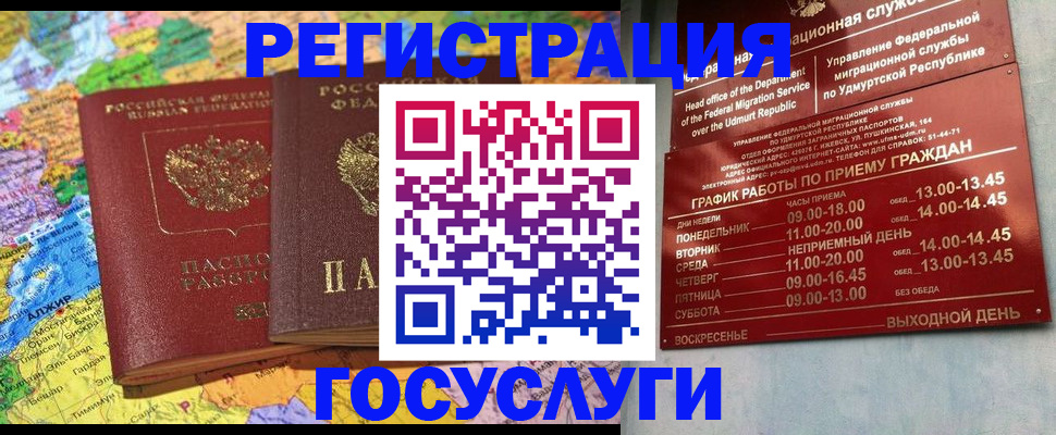 временная регистрация надежно в Никольском