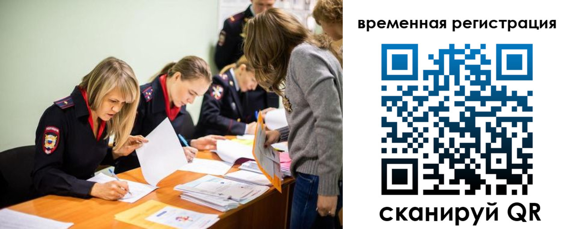 временная регистрация недорого в Никольском