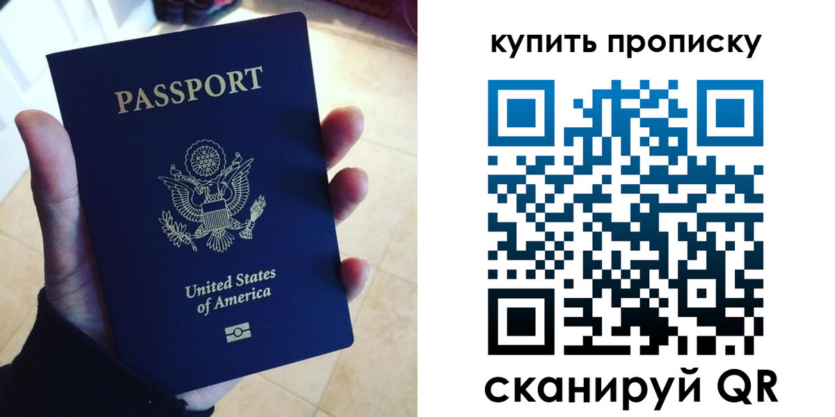 прописка для школы в Никольском