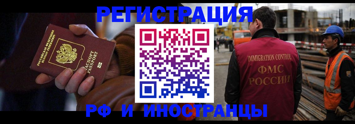 временная регистрация в квартире в Никольском