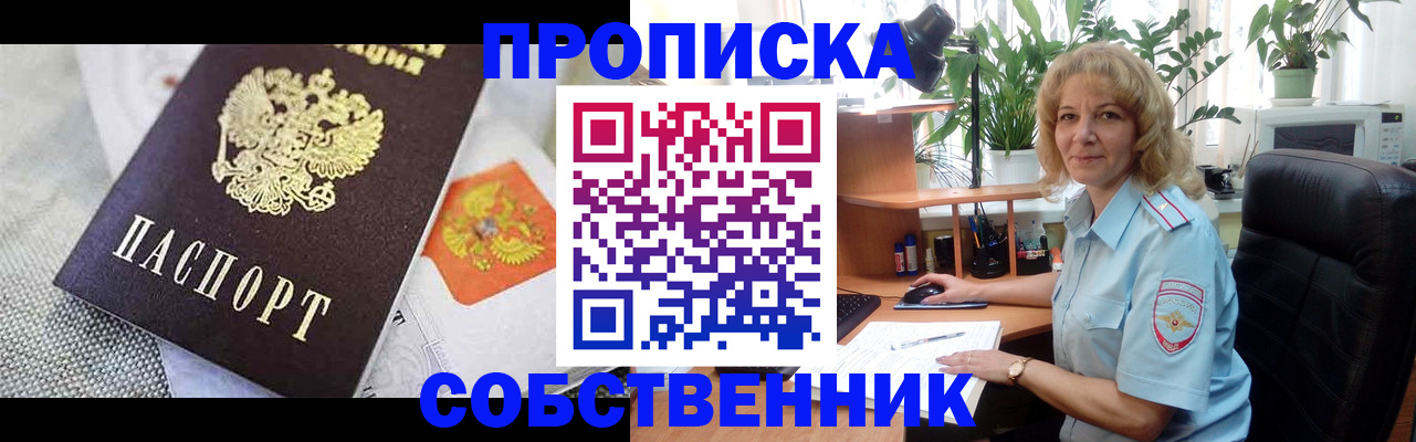 прописка иностранных граждан в Никольском