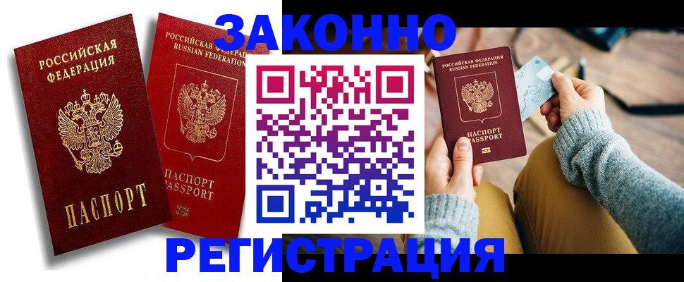 прописка поиск в Никольском