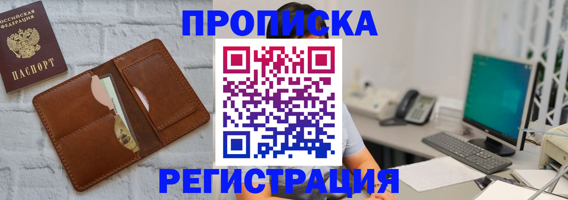 прописка поиск в Никольском